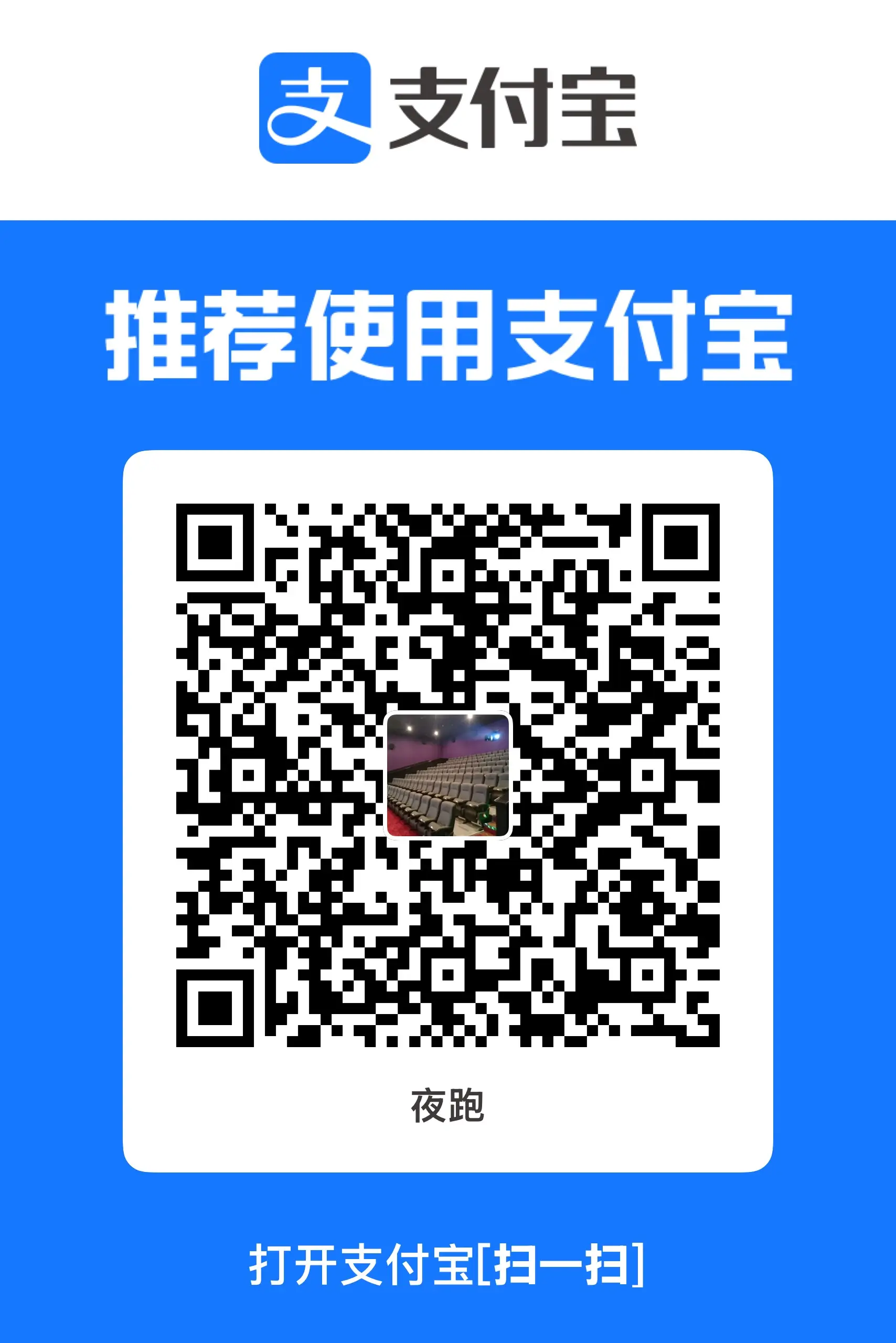 支付宝二维码