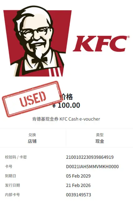 微软rewards真能薅到羊毛